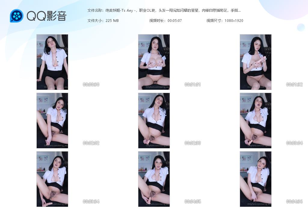 绝美妖姬-Ts Aey -，职业OL装，[20221012-181452].jpg